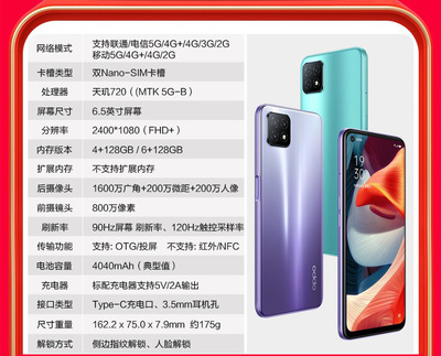 oppoa53上市時間,oppoa53上市時間5G