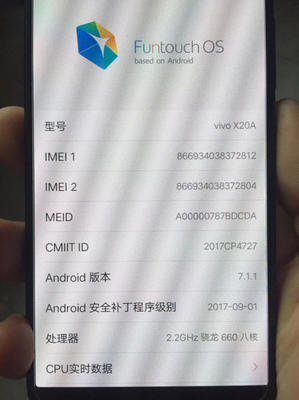 vivox20a參數(shù)配置,vivo x20a配置參數(shù)