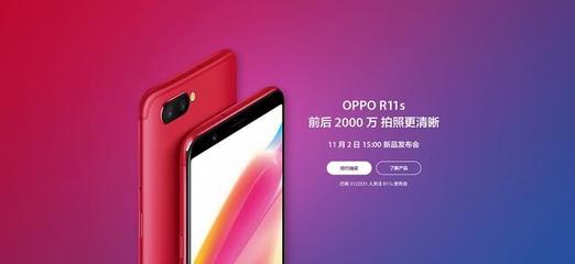 oppor11s多少錢一臺,oppor11s手機多少錢市場價