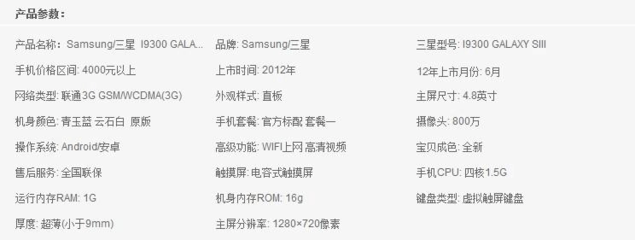 三星2012年手機型號,三星2012年手機型號是多少