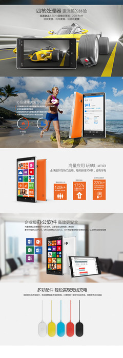 諾基亞lumia930參數(shù),諾基亞lumia935