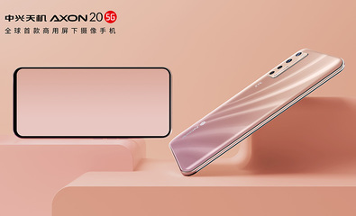 中興天機(jī)axon205g,中興天機(jī)AXON 30 Pro